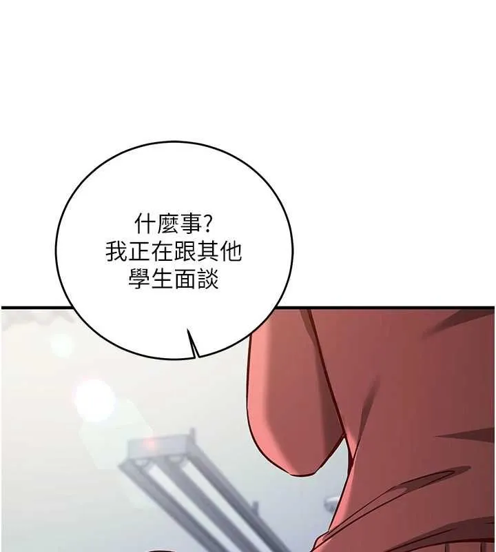 催眠偷心计 - 第15話-把霸凌女弄哭了 - page 68