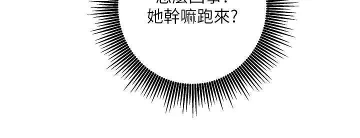 催眠偷心计 - 第15話-把霸凌女弄哭了 - page 70
