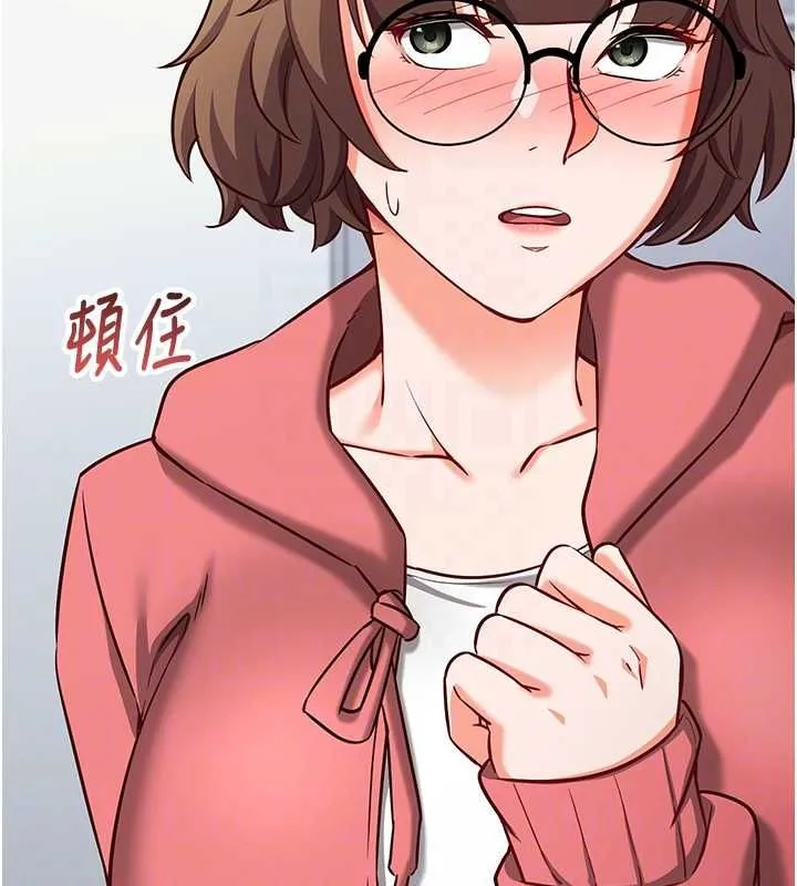 催眠偷心计 - 第15話-把霸凌女弄哭了 - page 77