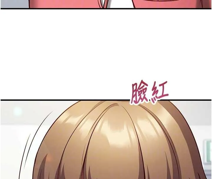催眠偷心计 - 第15話-把霸凌女弄哭了 - page 78