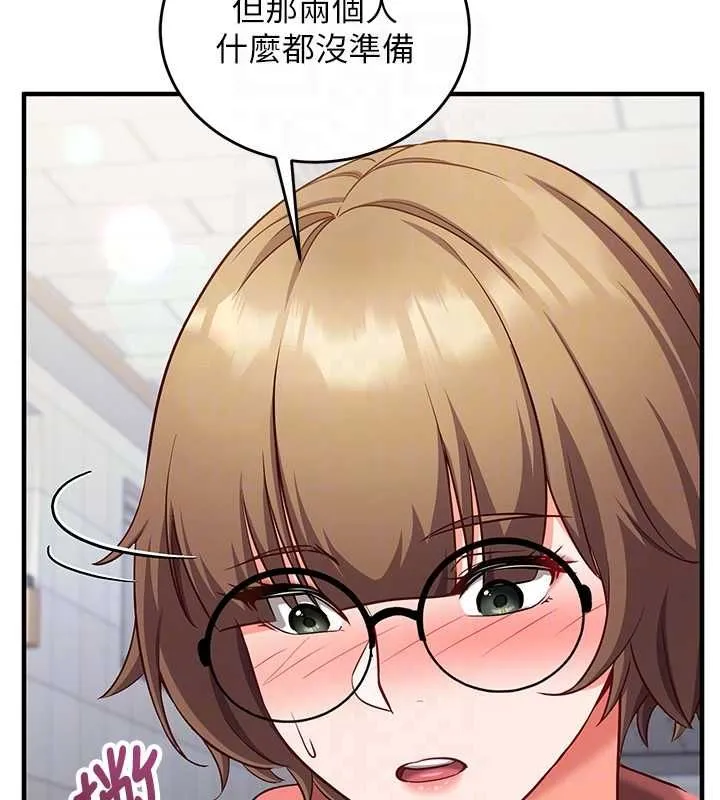 催眠偷心计 - 第15話-把霸凌女弄哭了 - page 89