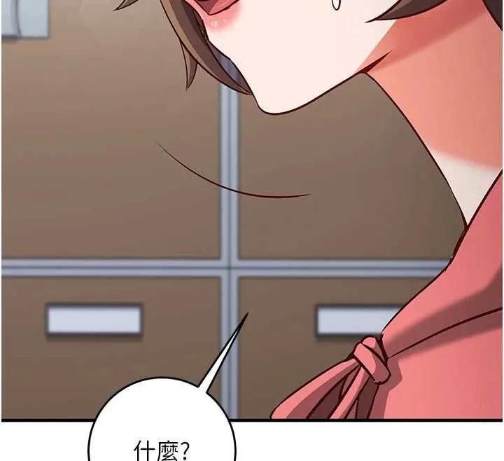 催眠偷心计 - 第15話-把霸凌女弄哭了 - page 96