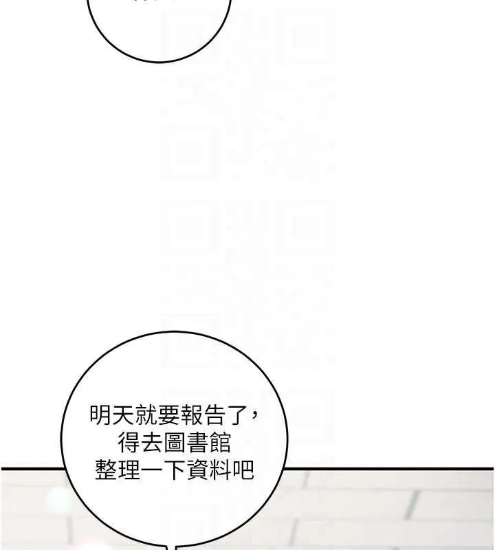 催眠偷心计 - 第15話-把霸凌女弄哭了 - page 97