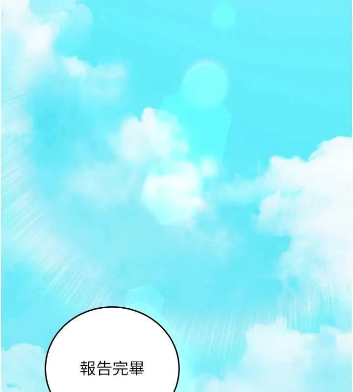 催眠偷心计 - 第15話-把霸凌女弄哭了 - page 102