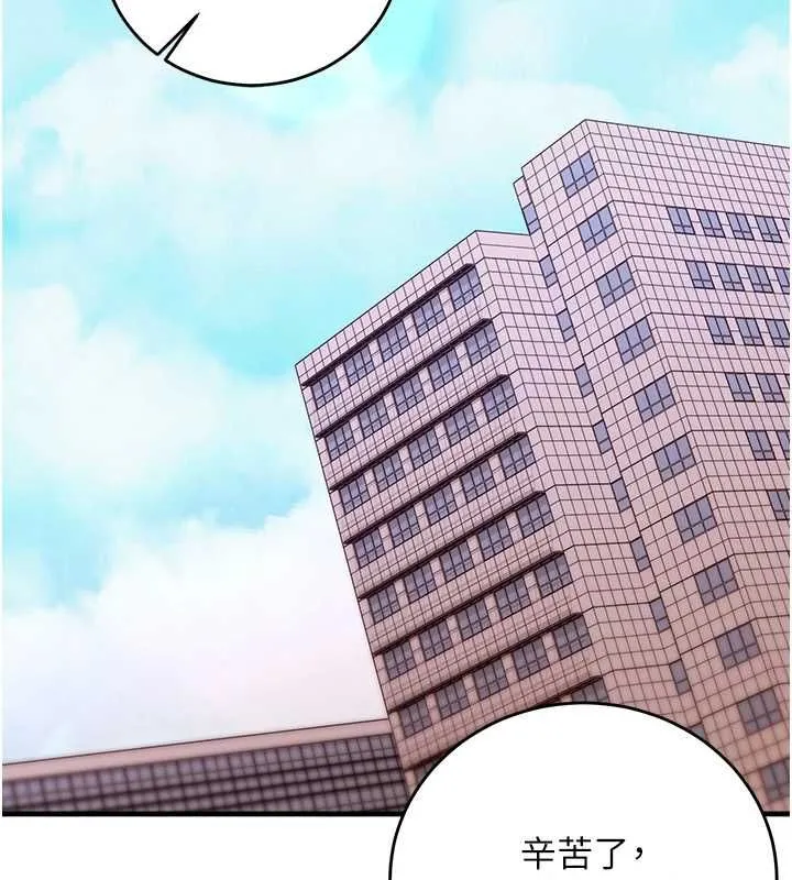 催眠偷心计 - 第15話-把霸凌女弄哭了 - page 103
