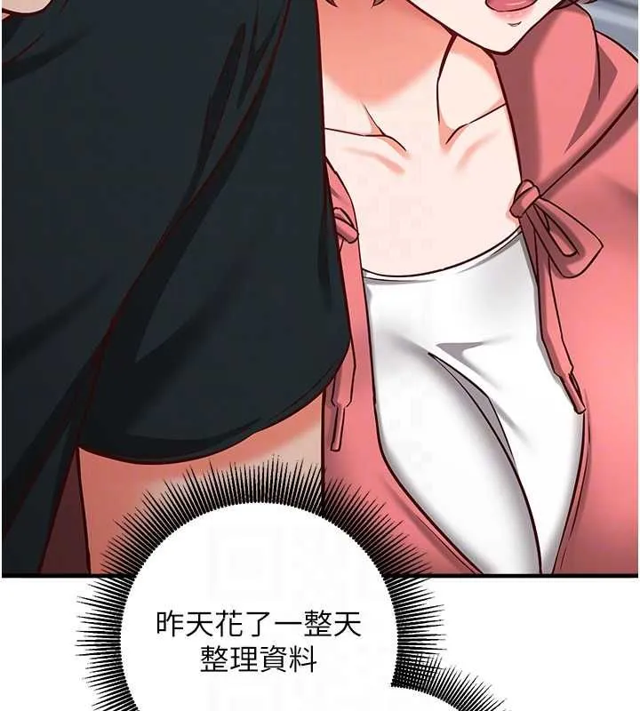 催眠偷心计 - 第15話-把霸凌女弄哭了 - page 106