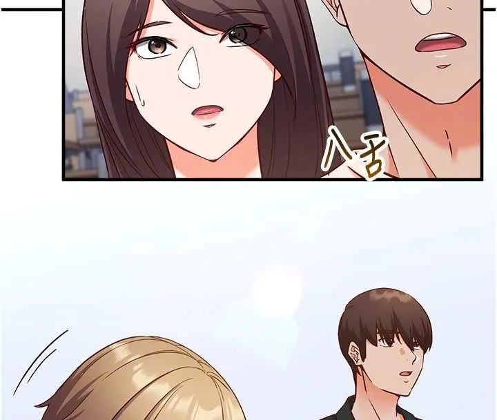催眠偷心计 - 第15話-把霸凌女弄哭了 - page 108