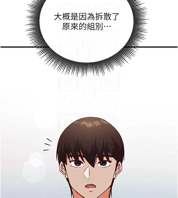 催眠偷心计 - 第15話-把霸凌女弄哭了 - page 113
