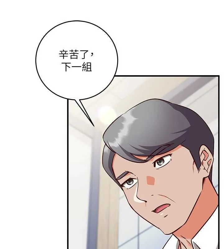 催眠偷心计 - 第15話-把霸凌女弄哭了 - page 116