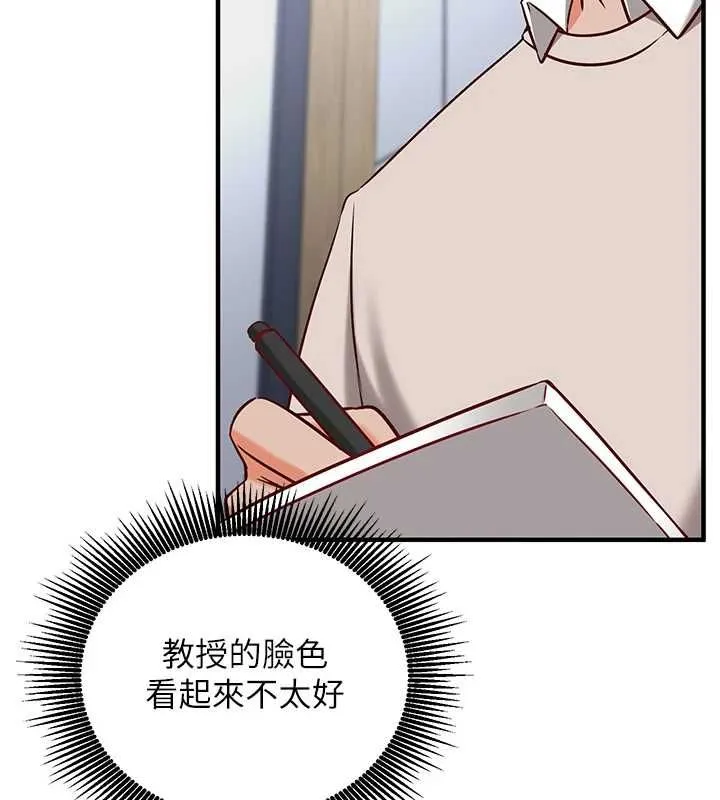 催眠偷心计 - 第15話-把霸凌女弄哭了 - page 117