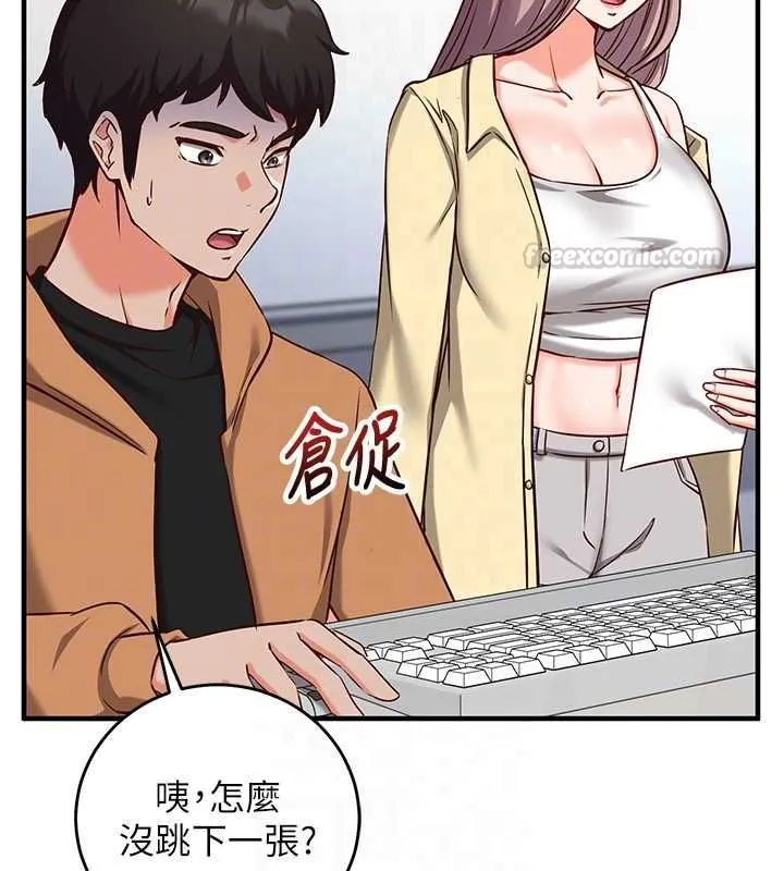 催眠偷心计 - 第15話-把霸凌女弄哭了 - page 120