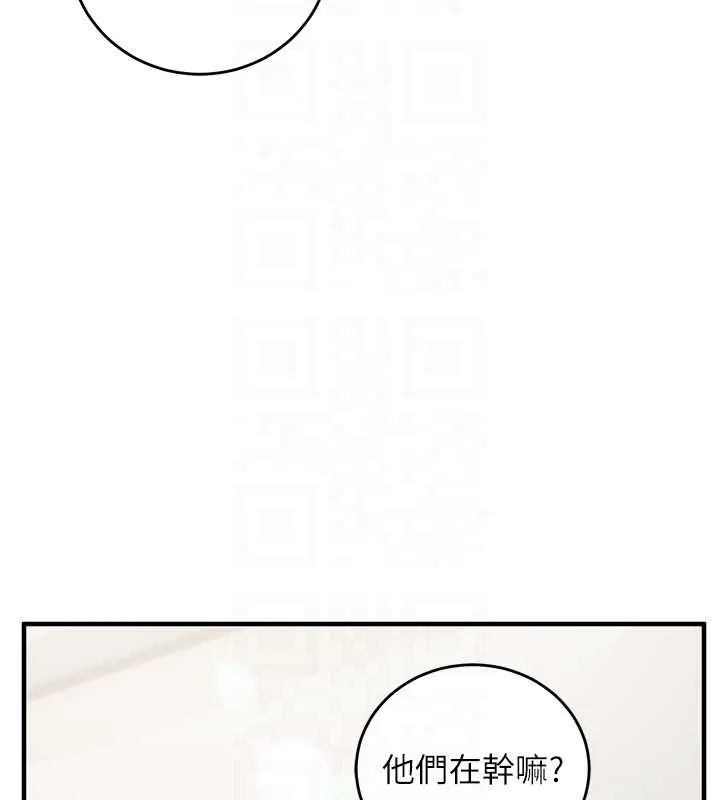 催眠偷心计 - 第15話-把霸凌女弄哭了 - page 121