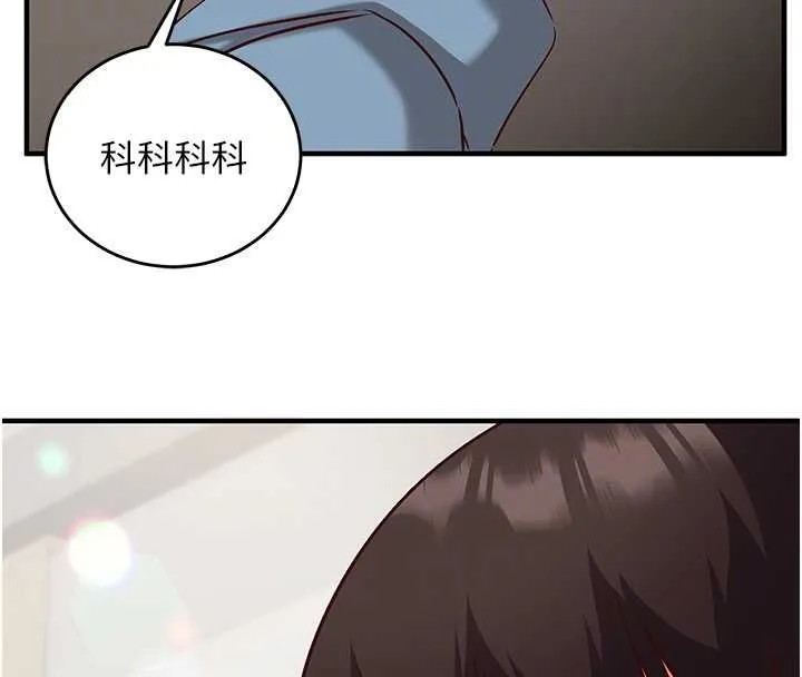 催眠偷心计 - 第15話-把霸凌女弄哭了 - page 123