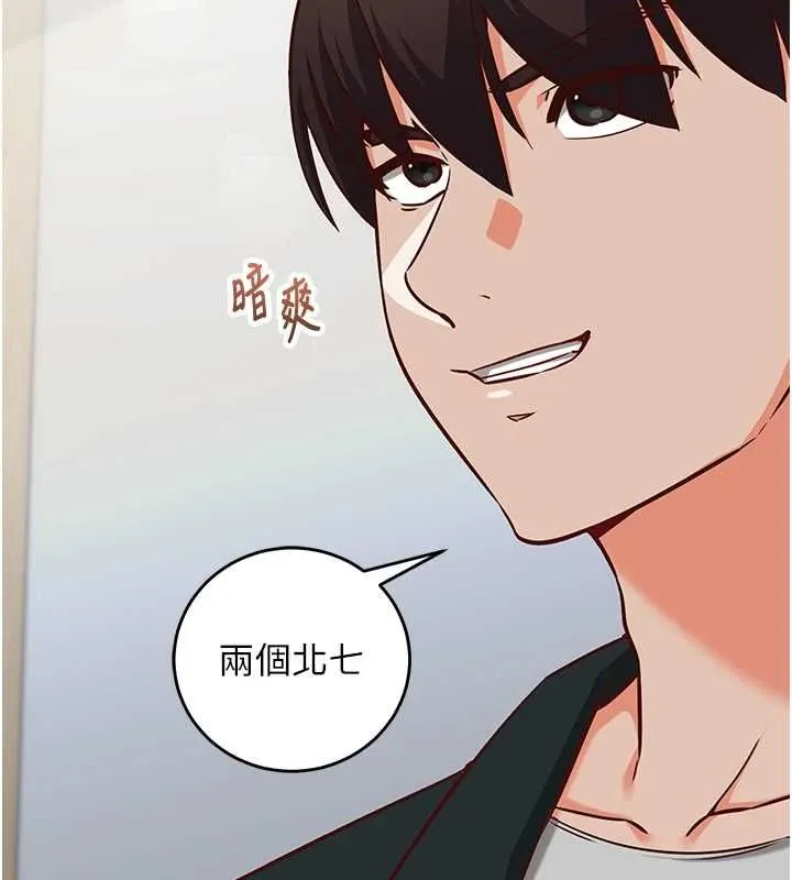催眠偷心计 - 第15話-把霸凌女弄哭了 - page 124