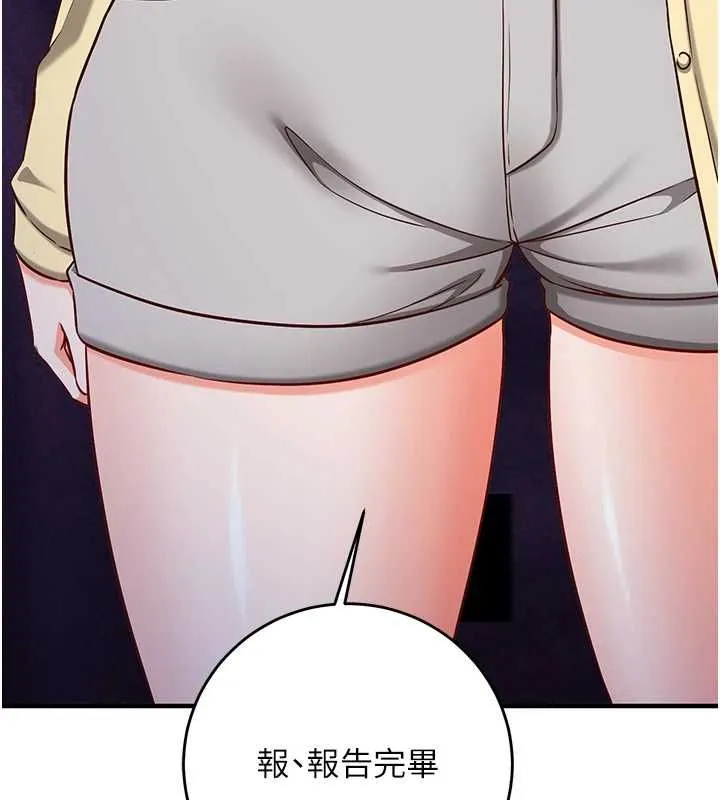 催眠偷心计 - 第15話-把霸凌女弄哭了 - page 129