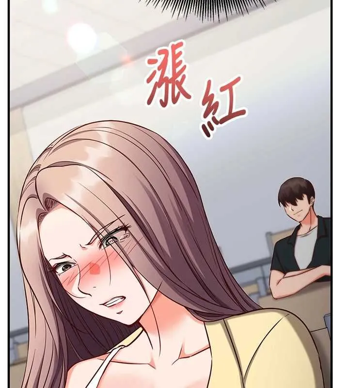 催眠偷心计 - 第15話-把霸凌女弄哭了 - page 134