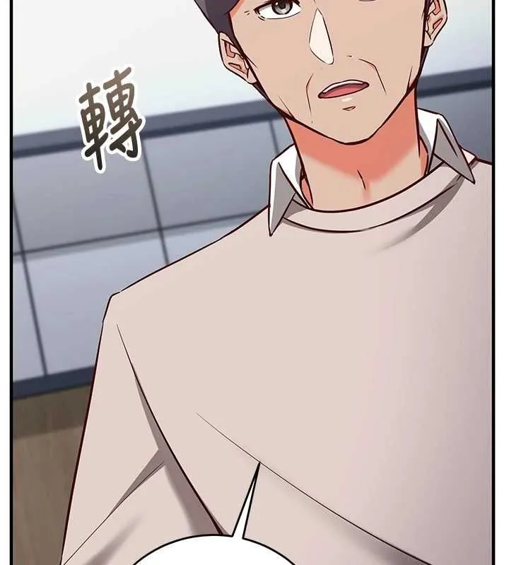 催眠偷心计 - 第15話-把霸凌女弄哭了 - page 138