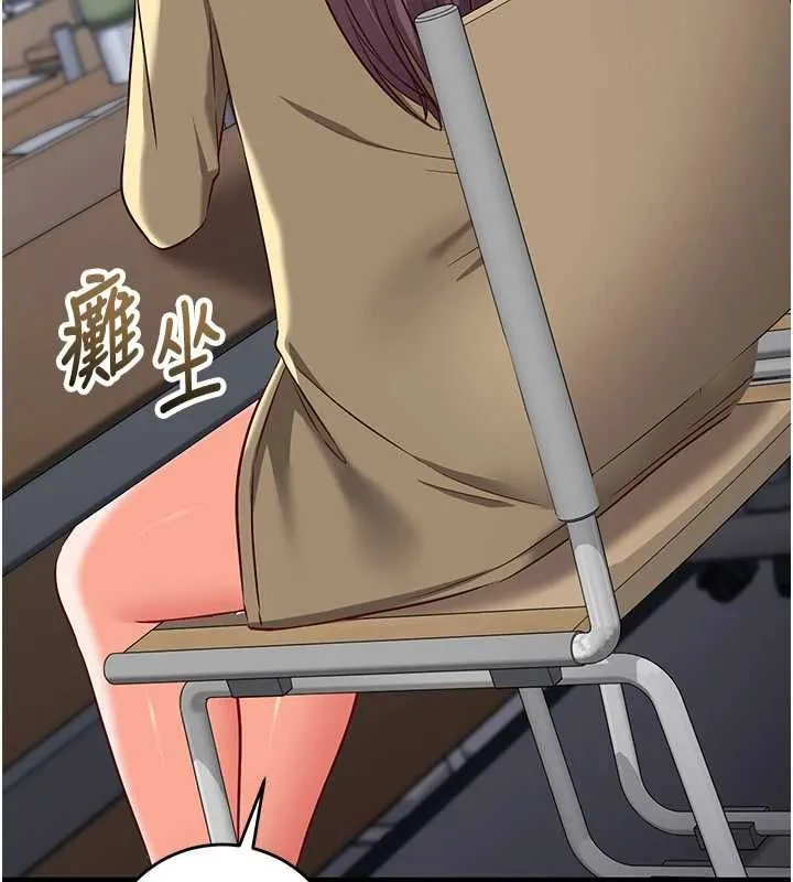 催眠偷心计 - 第15話-把霸凌女弄哭了 - page 144