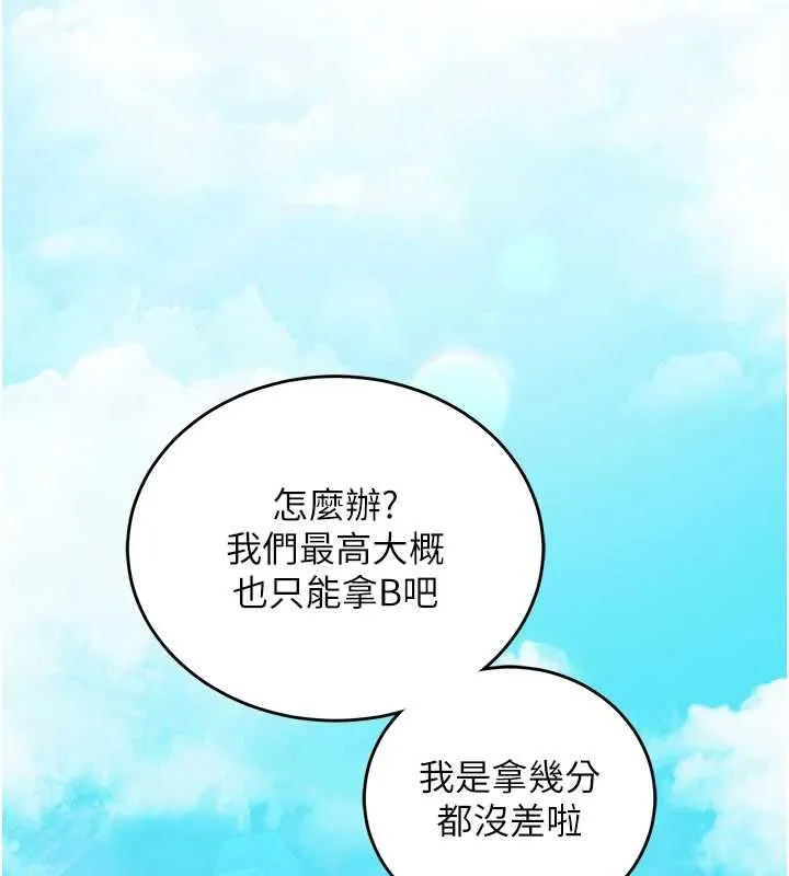 催眠偷心计 - 第15話-把霸凌女弄哭了 - page 146