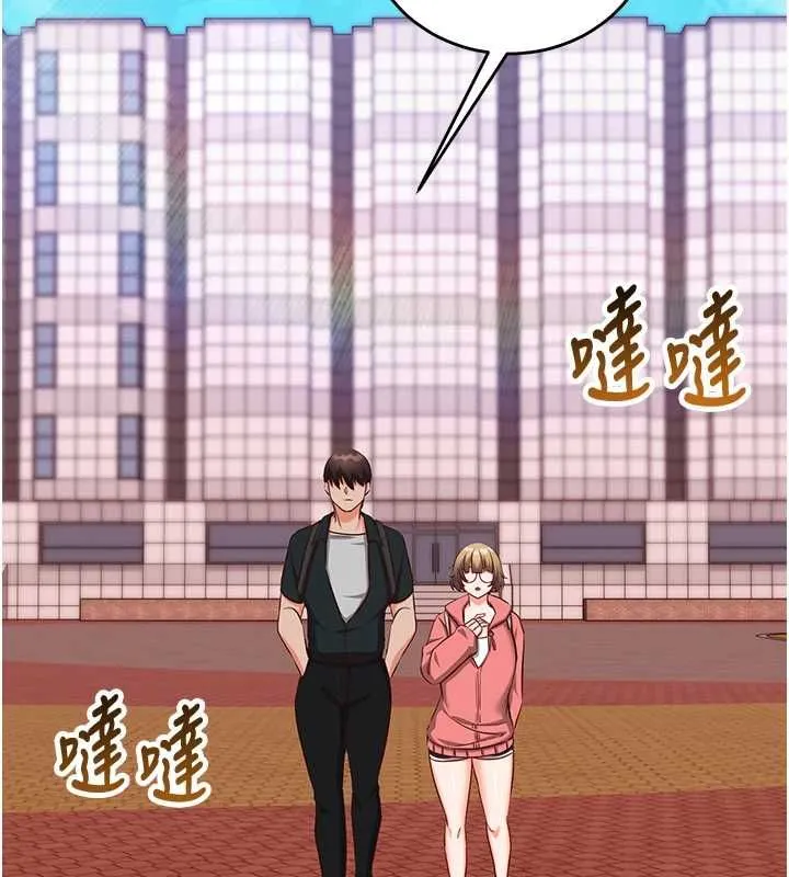 催眠偷心计 - 第15話-把霸凌女弄哭了 - page 147