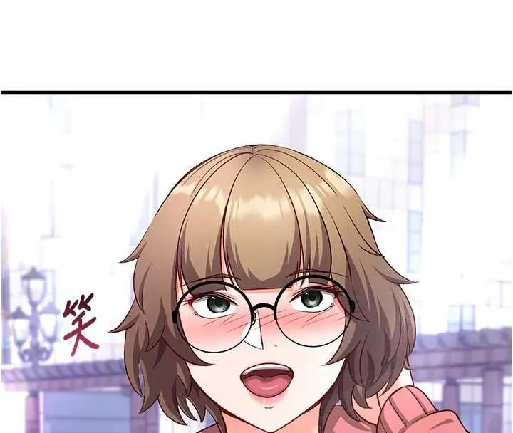 催眠偷心计 - 第15話-把霸凌女弄哭了 - page 149