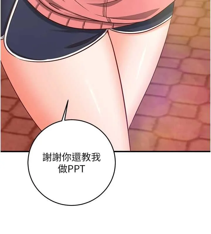 催眠偷心计 - 第15話-把霸凌女弄哭了 - page 151