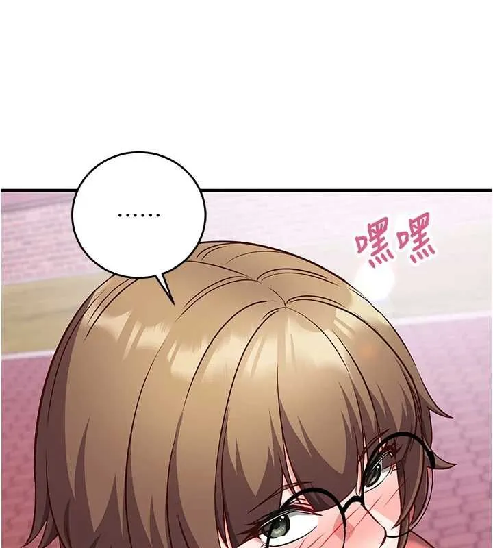催眠偷心计 - 第15話-把霸凌女弄哭了 - page 154