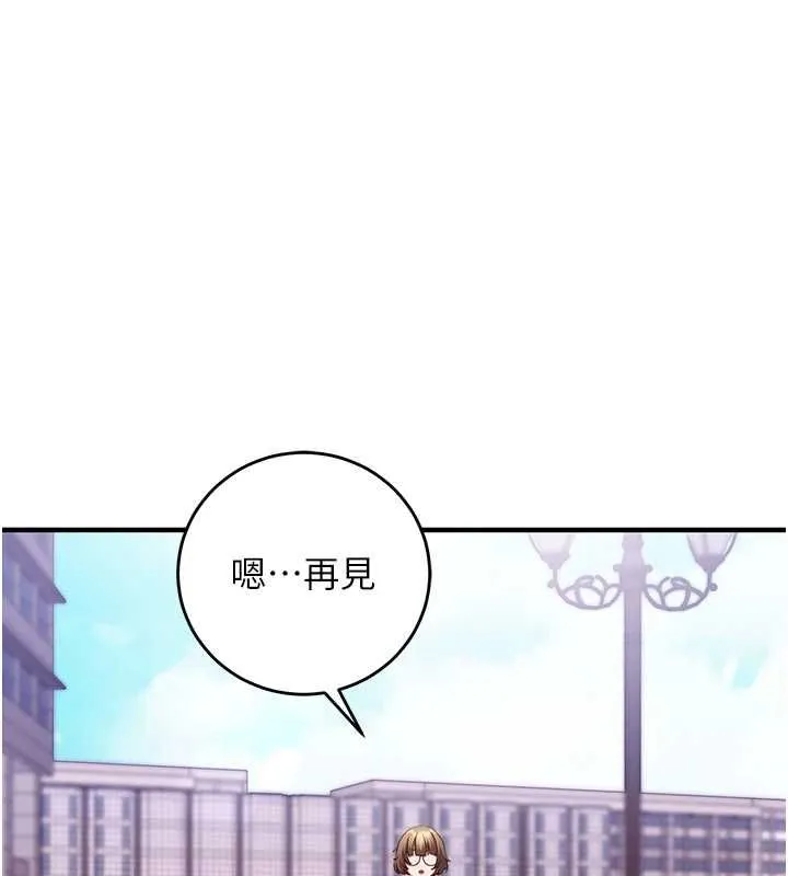 催眠偷心计 - 第15話-把霸凌女弄哭了 - page 159