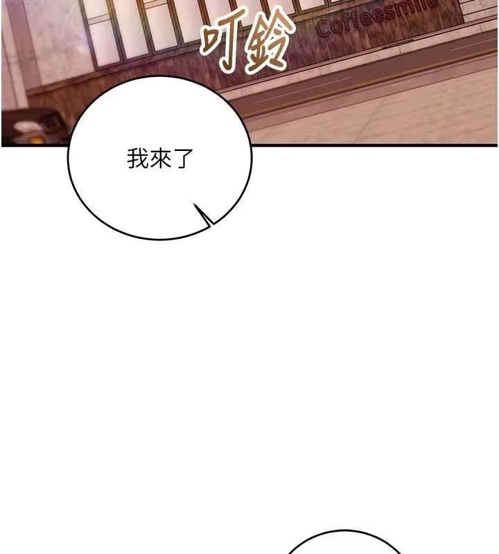 催眠偷心计 - 第15話-把霸凌女弄哭了 - page 174