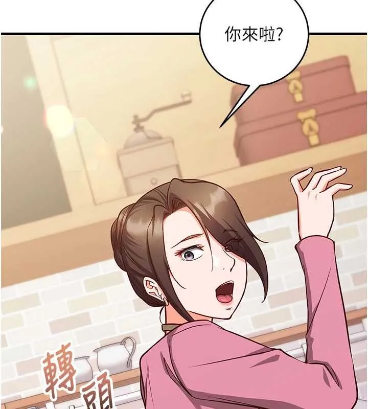 催眠偷心计 - 第15話-把霸凌女弄哭了 - page 175