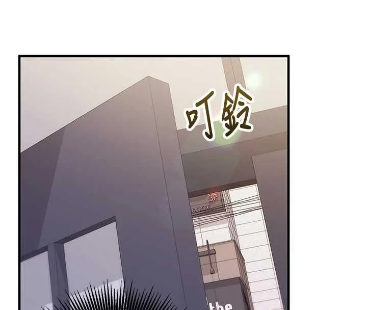 催眠偷心计 - 第15話-把霸凌女弄哭了 - page 181