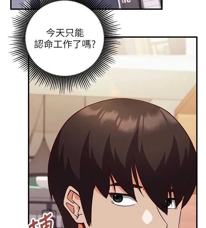催眠偷心计 - 第15話-把霸凌女弄哭了 - page 182