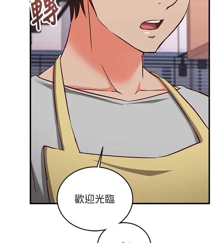 催眠偷心计 - 第15話-把霸凌女弄哭了 - page 183