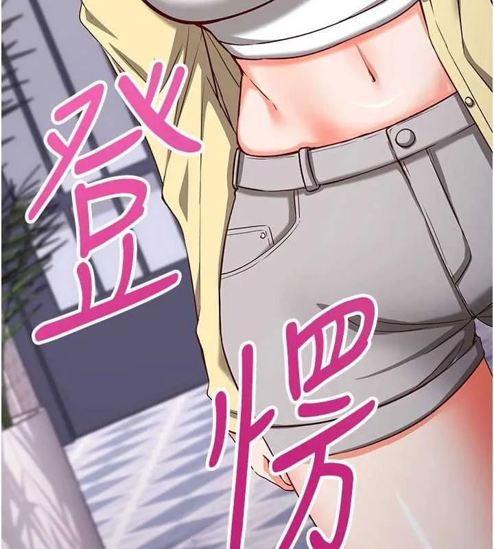催眠偷心计 - 第15話-把霸凌女弄哭了 - page 186