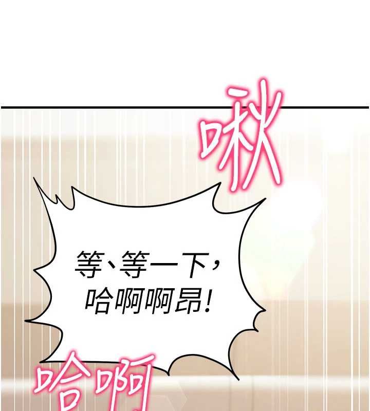 催眠偷心计 - 第11話-被工讀生舔到高潮 - page 7