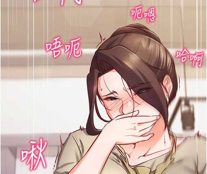催眠偷心计 - 第11話-被工讀生舔到高潮 - page 8