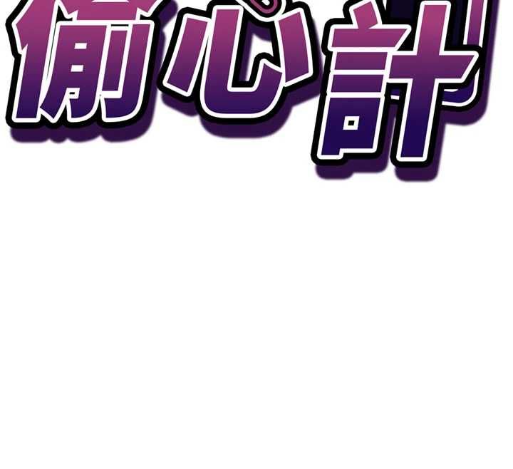 催眠偷心计 - 第11話-被工讀生舔到高潮 - page 12