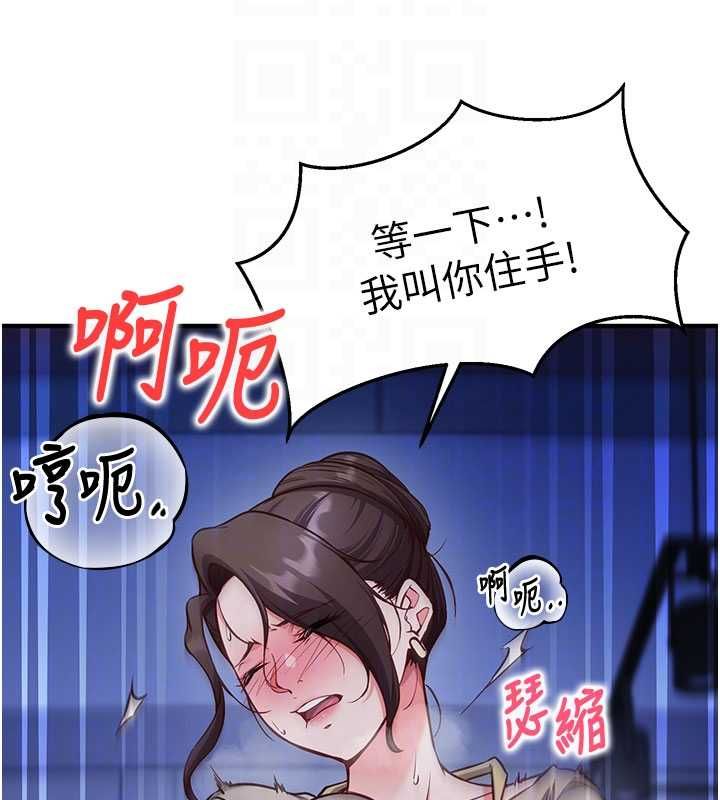 催眠偷心计 - 第11話-被工讀生舔到高潮 - page 19
