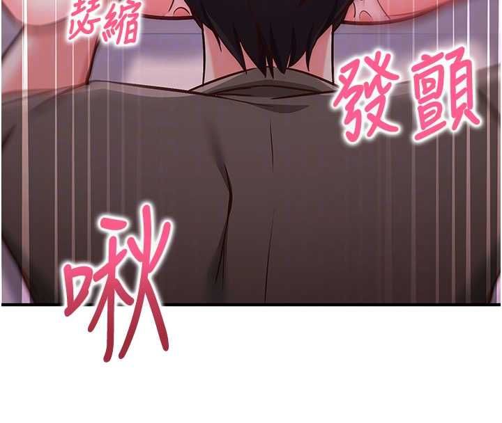 催眠偷心计 - 第11話-被工讀生舔到高潮 - page 21