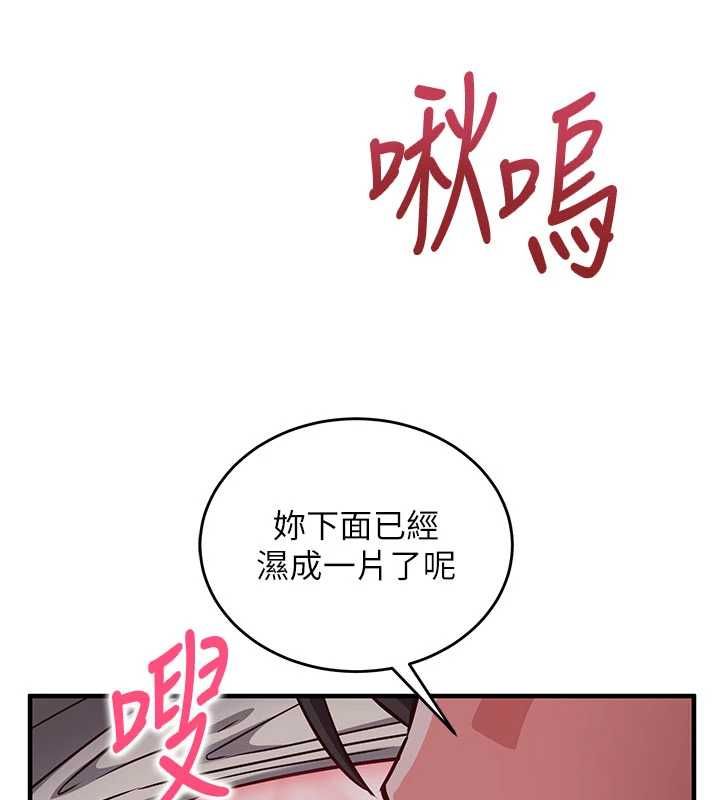 催眠偷心计 - 第11話-被工讀生舔到高潮 - page 22