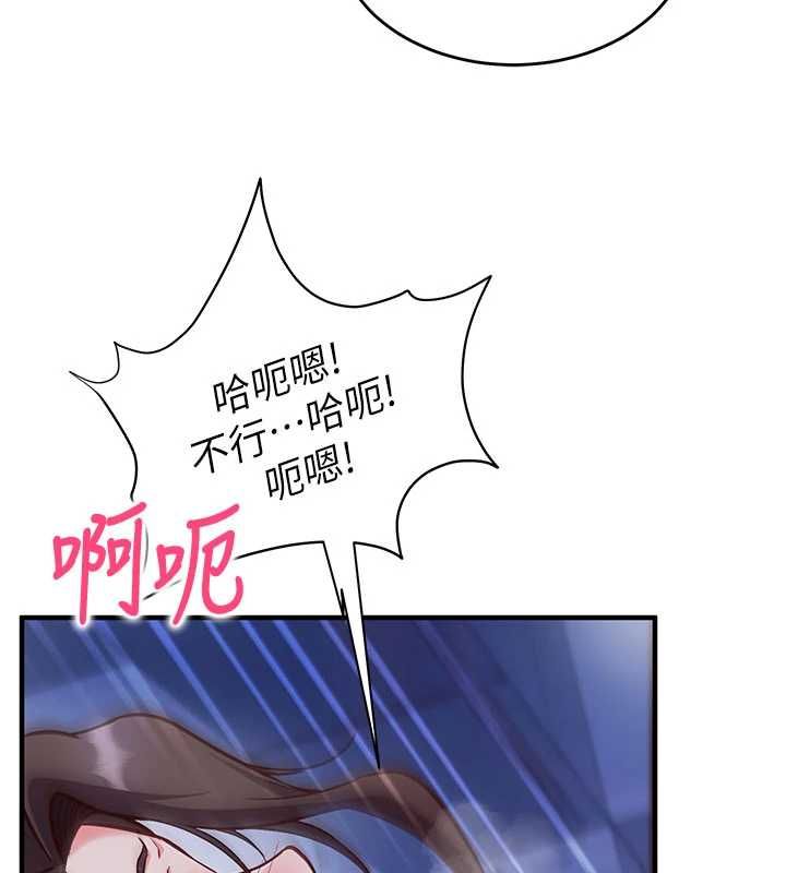催眠偷心计 - 第11話-被工讀生舔到高潮 - page 24