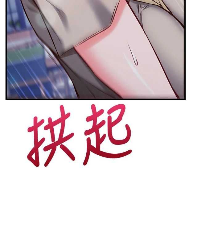 催眠偷心计 - 第11話-被工讀生舔到高潮 - page 26