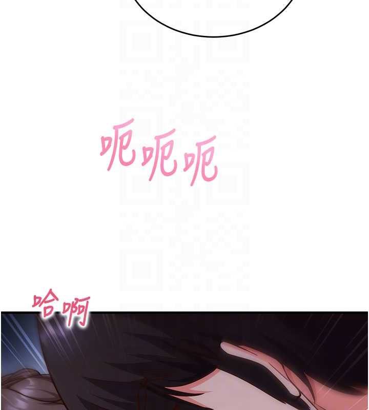 催眠偷心计 - 第11話-被工讀生舔到高潮 - page 33
