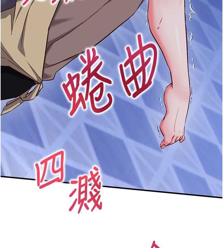 催眠偷心计 - 第11話-被工讀生舔到高潮 - page 44