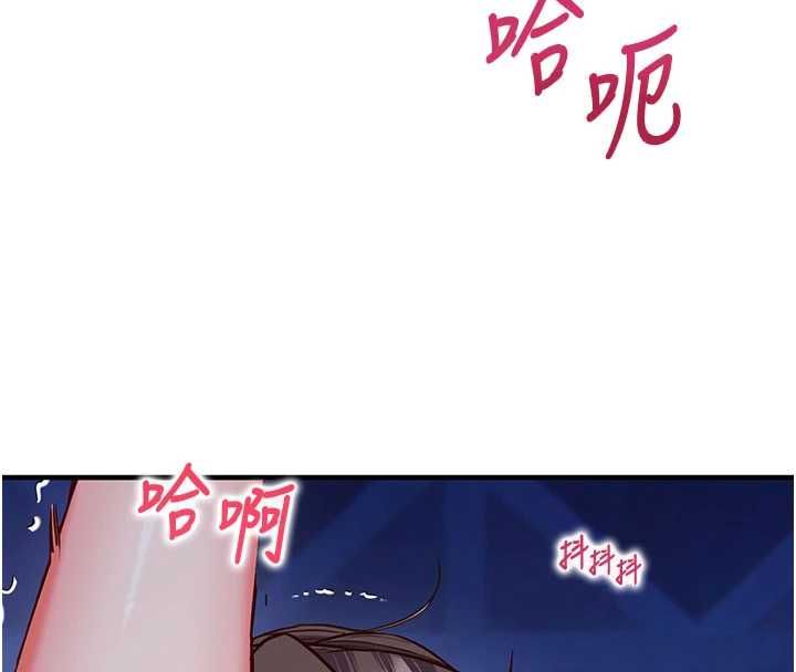 催眠偷心计 - 第11話-被工讀生舔到高潮 - page 45