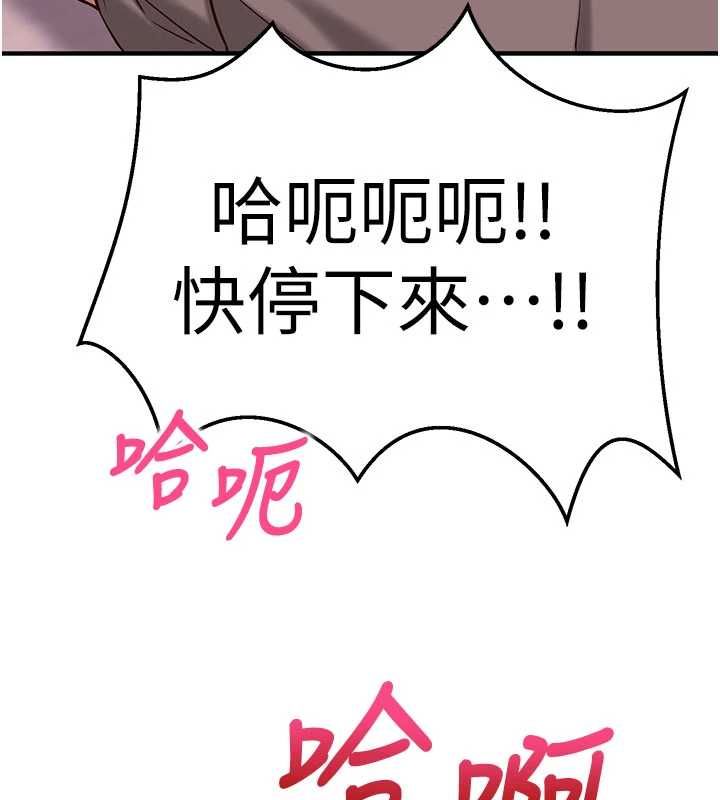 催眠偷心计 - 第11話-被工讀生舔到高潮 - page 52