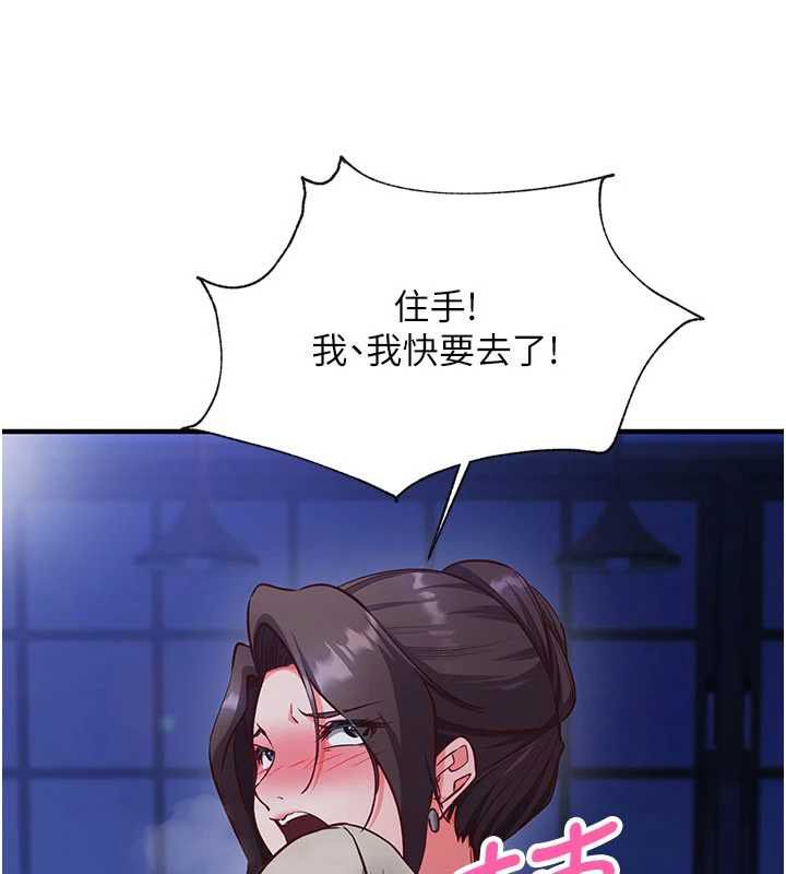 催眠偷心计 - 第11話-被工讀生舔到高潮 - page 57