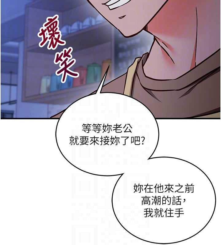 催眠偷心计 - 第11話-被工讀生舔到高潮 - page 61