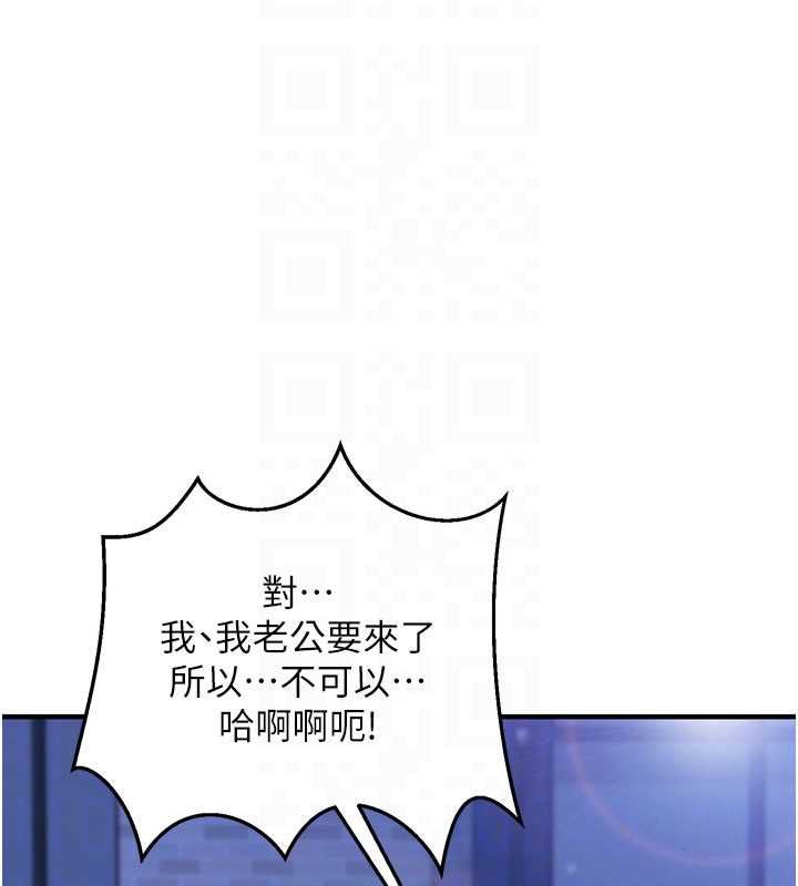 催眠偷心计 - 第11話-被工讀生舔到高潮 - page 62