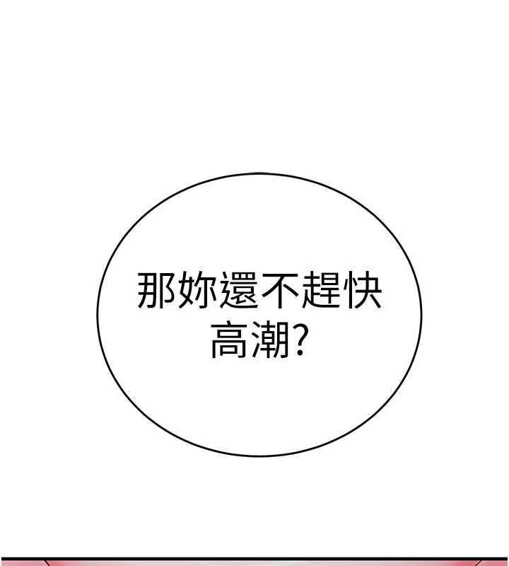 催眠偷心计 - 第11話-被工讀生舔到高潮 - page 65